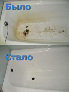 Реставрация ванн в Володарске